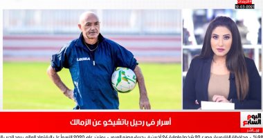 تفاصيل هدم عقار فيصل المحترق اليوم..وأسباب صادمة فى إقالة باتشيكو.. فيديو