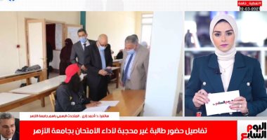 طالبة الأزهر خلعت الحجاب وذهبت للامتحان بدونه.. ما هو رد فعل الجامعة؟