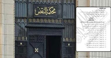 الجريدة الرسمية تنشر قرار تعيين 58 قاضيًا نائبًا لرئيس محكمة النقض