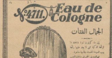إعلانات زمان فى المجلات.. كولونيا نمرة 4711 تخلصك من "الانحطاط العصبى"