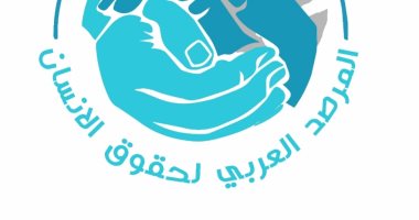 "العربى لحقوق الإنسان" يرفض بيان مجلس حقوق الإنسان بشأن مصر: اتهامات واهية