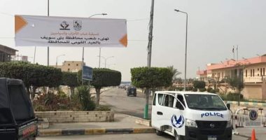 تنسيقية شباب الأحزاب والسياسيين تهنئ أهالى بنى سويف بالعيد القومى للمحافظة