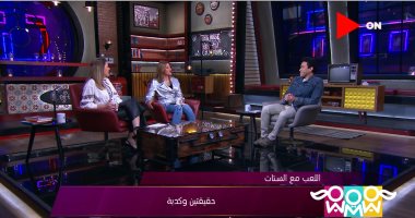 سامح حسين بـ"راجل و2 ستات": العمل من المنزل للرجل تحول من سعادة لملل واكتئاب