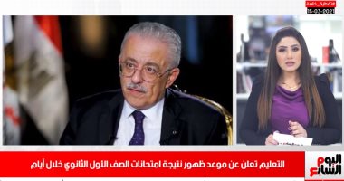 تريندات نص الليل.. موعد ظهور نتيجة امتحان أولى ثانوى.. وعودة ميادة الحناوى للغناء