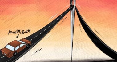 كاريكاتير اليوم.. الشرق الأوسط أمام مفترق طرق ضيق