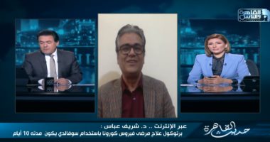 أستاذ كبد: "فاركو" للأدوية توفر دواء فيروس سى مجانا حال اعتماده لعلاج أعراض كورونا