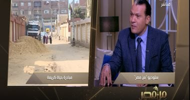 المشرف على تطوير الريف المصرى: مبنى خدمات متكامل بكل قرية ضمن "حياة كريمة"