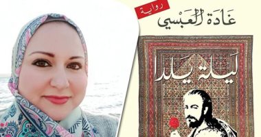غادة العبسى بعد وصولها للقائمة القصيرة لـ"الشيخ زايد": مبعث فخر