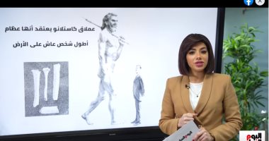 عمالقة عاشوا على الأرض.. قصص مذهلة لأضخم البشر فى التاريخ