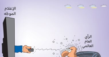 دور الإعلام الموجه فى السيطرة على الرأى العام العالمى بكاريكاتير سعودى