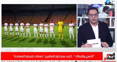 عصام مرعى: مباراة الترجى فرصة الزمالك الأخيرة ولا بديل عن الفوز