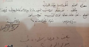 شاهد.. خطاب نادر منذ 86 عاما لاعتذار ولى أمر بسبب تأخر ابنه عن المدرسة