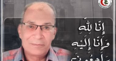 نقابة الأطباء تنعى أحد أعضائها بعد وفاته بكورونا