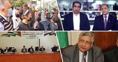التليفزيون هذا المساء.. خبير تحكيمى: حكم مباراة الأهلى وفيتا كلوب لم يتعرض لاختبارات.. عضو بتنسيقية شباب الأحزاب: القضية الفلسطينية من أهم القضايا لمصر لهذا السبب.. عوض تاج الدين: التعرض لموجة ثالثة وارد