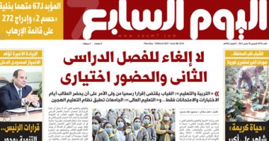 اليوم السابع: لا إلغاء للفصل الدراسى الثانى والحضور اختيارى