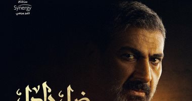 المتحدة تطرح برومو مسلسل ياسر جلال "ضل راجل".. فيديو