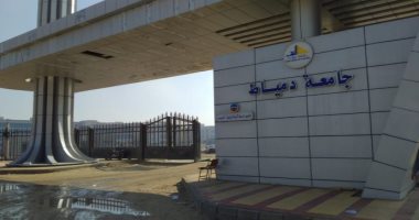 كل ماتريد معرفته عن مركز تعليم الكبار فى جامعة دمياط