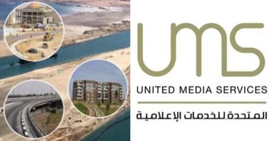 الإعلام المصرى رائد التصدى الناجح لخبائث قوى الشر.. "المتحدة للخدمات الإعلامية" تحبط مخططات الجماعة الإرهابية بالأرقام والإحصائيات الحقيقية.. إصدارات الشركة تجهض دعوات الفوضى وترفع الوعى بالمحتوى المهنى