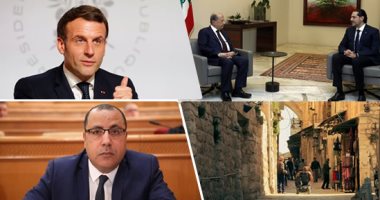 العالم هذا المساء.. روما ترفع شعار "ممنوع الخروج" حتى 6 أبريل ..العالم يتحول إلى اللون الأخضر بمناسبة يوم القديس باتريك.. رئاسة شئون الحرمين تدفع بروبوت ذكى لتعقيم وتطهير المسجد النبوى..صور