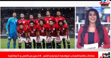 مفاجآت "البدرى" فى اختياراته لقائمة المنتخب على تليفزيون اليوم السابع