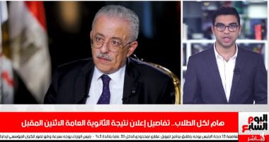تفاصيل إعلان نتيجة امتحانات الترم الأول للصفين الأول والثانى الثانوى