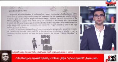 أول مواجهة مع صاحب سؤال "القاضية ممكن" على تليفزيون اليوم السابع.. فيديو