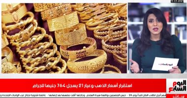 مد ساعات تشغيل المترو فى رمضان لـ2 فجرا فى نشرة تليفزيون اليوم السابع