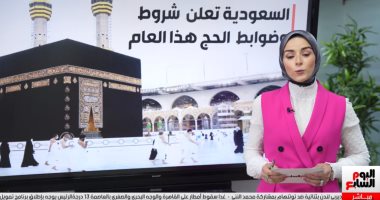 الضوابط الجديدة للحج حسبما أعلنتها الصحة السعودية على تليفزيون اليوم السابع