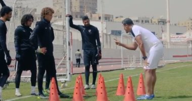 تدريبات قوية لثلاثى حراسة المرمى فى الزمالك.. وكارتيرون يصحح أخطاء اللاعبين