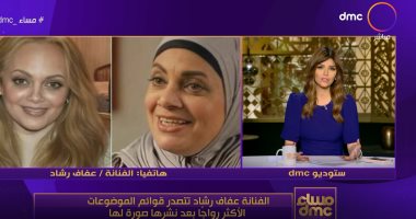 عفاف رشاد تكشف سر النيو لوك.. وتؤكد: مش عايزة أبقى تريند
