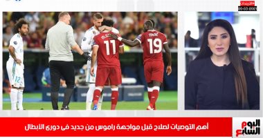 لحظة سقوط بايدن على سلم الطائرة.. وتوصيات الجمهور لصلاح قبل مواجهة راموس.. فيديو