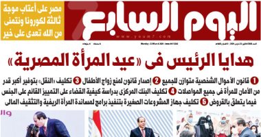 اليوم السابع: هدايا الرئيس فى «عيد المرأة المصرية»