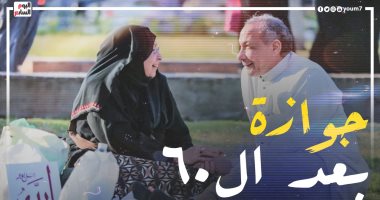 عبدالسلام وصباح عرسان جدد.. فرقتهما الدنيا واجتمعا بعد 40 سنة حب⁩