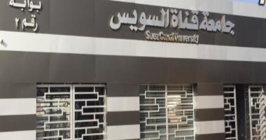 تنفيذ مشروعات تطوير في جامعة قناة السويس بـ357 مليون جنيه.. صور
