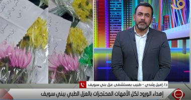 "انتى مش فى العزل انتى فى القلب" طبيب يدخل البهجة على الأمهات المحتجزات بسبب الكورونا 