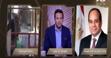 أفضل مداخلة.. الرئيس السيسى لبرنامج "من مصر": أتمنى أعمل كل حاجة حلوة للناس.. فيديو