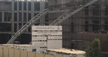 محافظ السويس: الانتهاء من إنشاء أكبر مركز طبى قبل نهاية العام