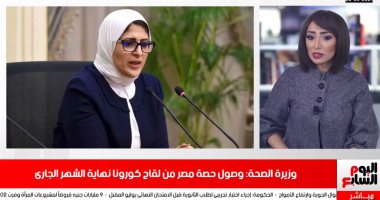 مرور كويكب صغير قرب الأرض.. ووصول حصة جديدة من لقاح كورونا فى نشرة المساء