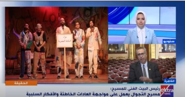 رئيس البيت الفنى للمسرح: "المواجهة والتجوال" هدفه مواجهة الأفكار الظلامية