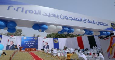 الداخلية تنظم احتفالا بالأمهات السجينات في طرة