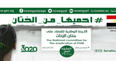 قومى المرأة بالبحر الأحمر ينظم حملة لطرق الأبواب بعنوان "احميها من الختان"