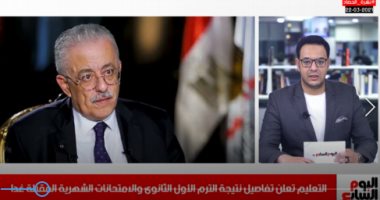 الأرصاد تحذر من رياح تصل للعاصفة.. وتفاصيل نتائج امتحانات الترم الأول فى نشرة الحصاد
