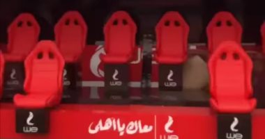 شاهد ..دكة بدلاء التتش تتزين لاستقبال لاعبي الأهلي بعد تطويرها..صور
