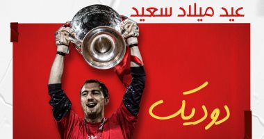 ليفربول يحتفل بعيد ميلاد أسطورته لحراسة المرمى بيرزى دوديك بصورة مع كأس أبطال أوروبا
