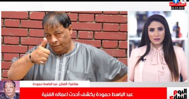 عبد الباسط حمودة: "سعد الصغير مش مطرب ولا بيغنى وبتاع رقص"..  (فيديو)