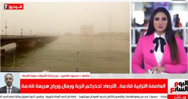 رياح تصل لحد العاصفة.. الأرصاد تحذر من موجة طقس سيئ.. فيديو