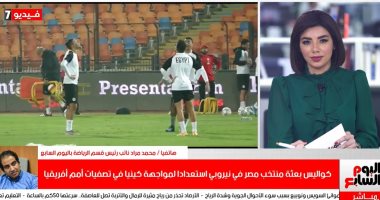 المنتخب يطلب أمن خاص لصلاح فى كينيا وكواليس وصول بعثة الفراعنة لنيروبى