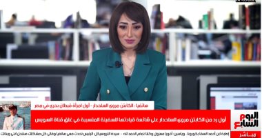 أول رد من القبطان المصرية مروة السلحدار على شائعة قيادتها للسفينة الجانحة بقناة السويس