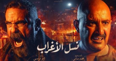نسل الأغراب الحلقة 1.. أمير كرارة يعلم بخروج السقا من السجن ومى عمر تتوتر من الخبر