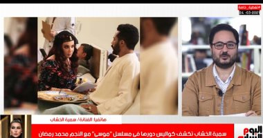 سمية الخشاب: محمد رمضان بيغازلنى على السوشيال ميديا.. فيديو